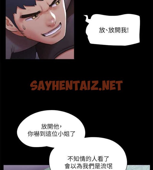 查看漫画協議換愛(無碼版) - 第100話-別人的女人最好吃了 - tymanga.com中的2756935图片