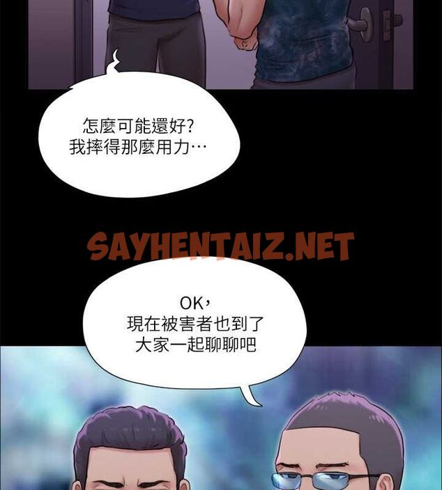 查看漫画協議換愛(無碼版) - 第100話-別人的女人最好吃了 - tymanga.com中的2756940图片