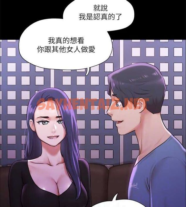查看漫画協議換愛(無碼版) - 第100話-別人的女人最好吃了 - tymanga.com中的2756944图片
