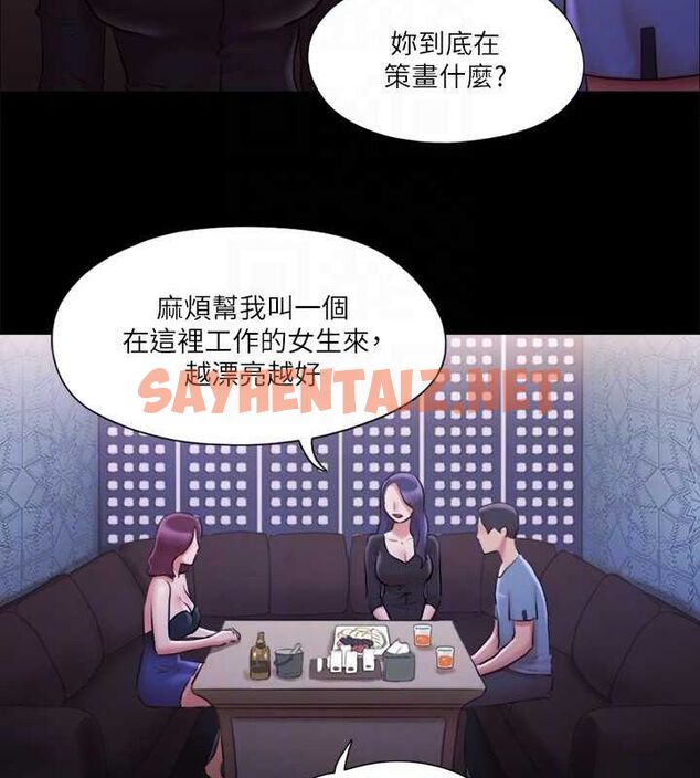 查看漫画協議換愛(無碼版) - 第100話-別人的女人最好吃了 - tymanga.com中的2756945图片