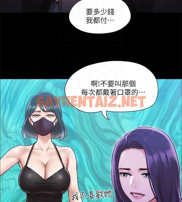 查看漫画協議換愛(無碼版) - 第100話-別人的女人最好吃了 - tymanga.com中的2756946图片