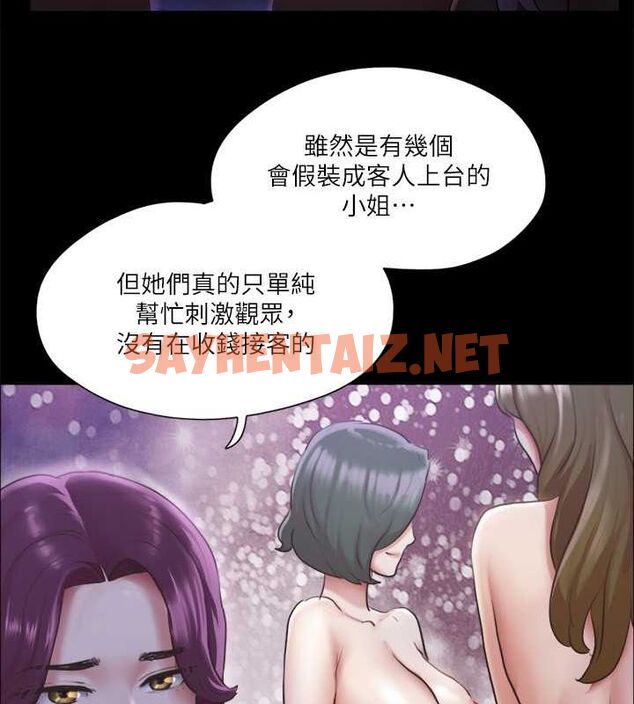 查看漫画協議換愛(無碼版) - 第100話-別人的女人最好吃了 - tymanga.com中的2756949图片