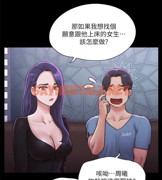 查看漫画協議換愛(無碼版) - 第100話-別人的女人最好吃了 - tymanga.com中的2756951图片