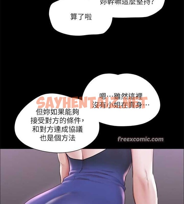 查看漫画協議換愛(無碼版) - 第100話-別人的女人最好吃了 - tymanga.com中的2756952图片