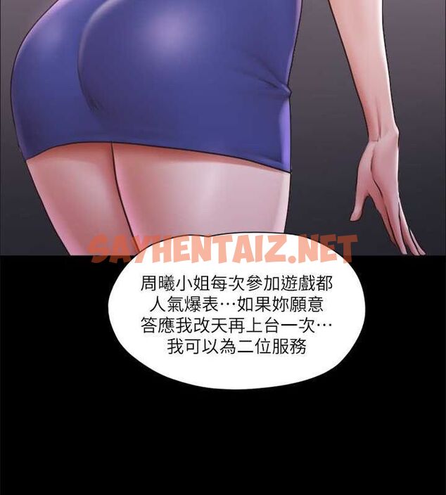 查看漫画協議換愛(無碼版) - 第100話-別人的女人最好吃了 - tymanga.com中的2756953图片