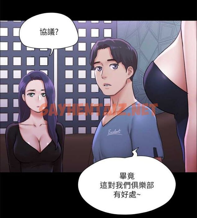 查看漫画協議換愛(無碼版) - 第100話-別人的女人最好吃了 - tymanga.com中的2756954图片