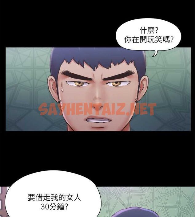 查看漫画協議換愛(無碼版) - 第100話-別人的女人最好吃了 - tymanga.com中的2756960图片