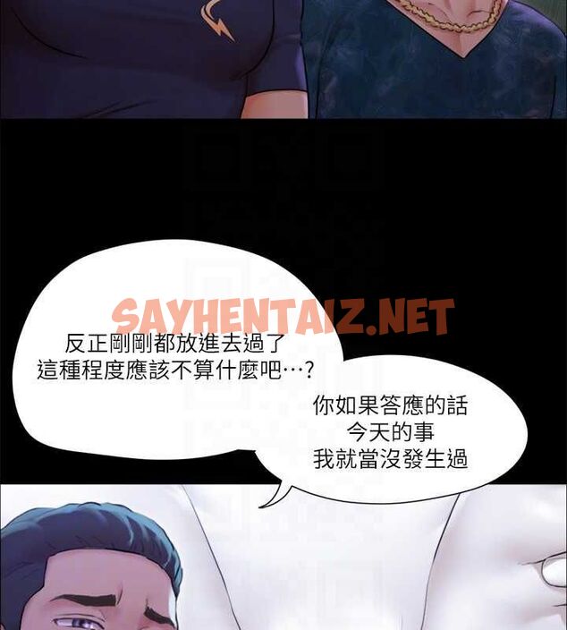查看漫画協議換愛(無碼版) - 第100話-別人的女人最好吃了 - tymanga.com中的2756963图片