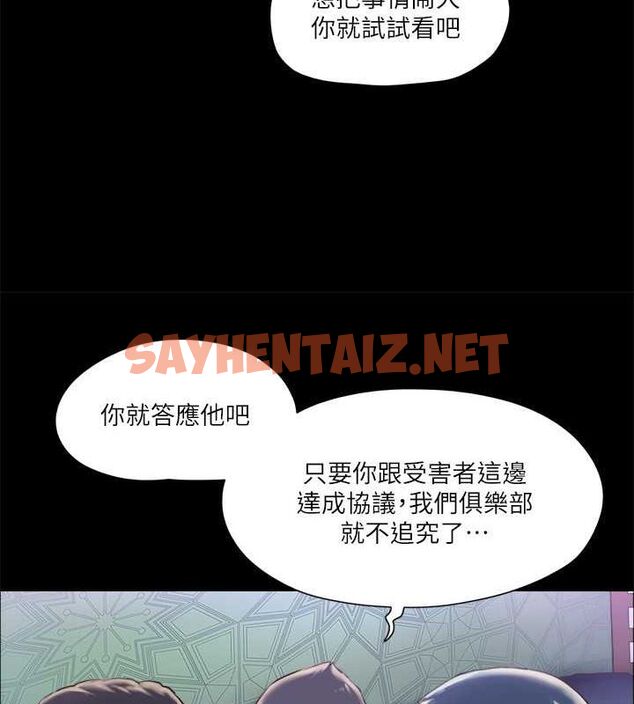 查看漫画協議換愛(無碼版) - 第100話-別人的女人最好吃了 - tymanga.com中的2756966图片