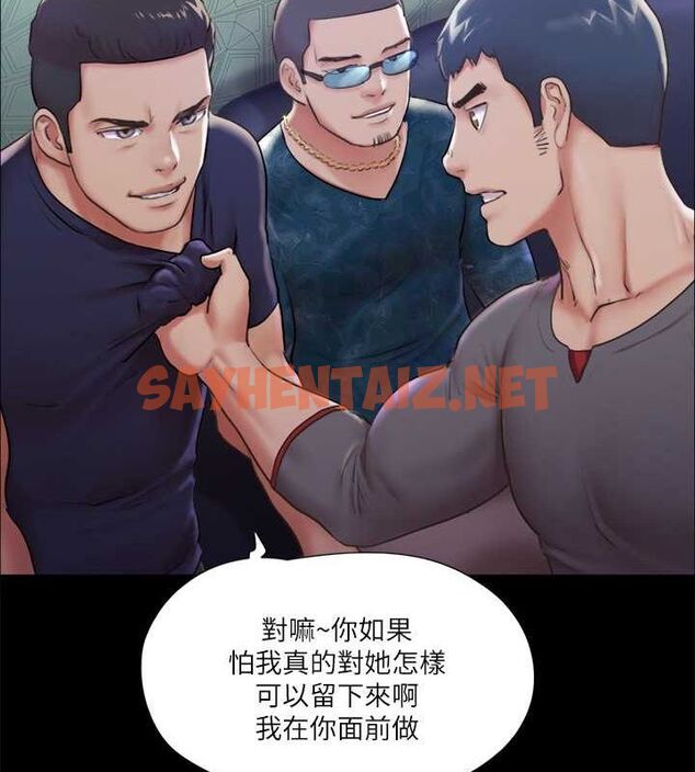 查看漫画協議換愛(無碼版) - 第100話-別人的女人最好吃了 - tymanga.com中的2756967图片