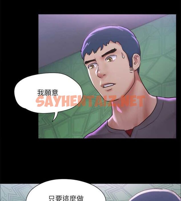 查看漫画協議換愛(無碼版) - 第100話-別人的女人最好吃了 - tymanga.com中的2756969图片