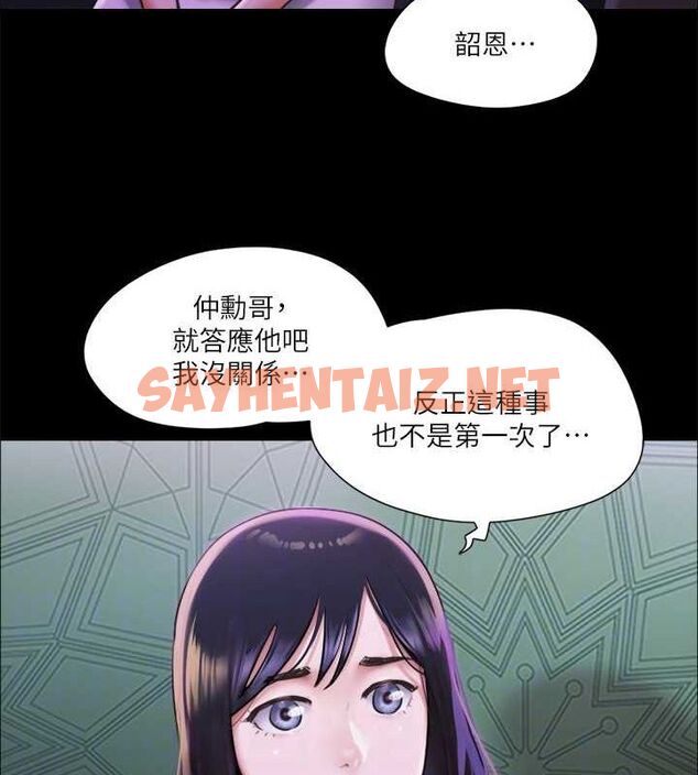 查看漫画協議換愛(無碼版) - 第100話-別人的女人最好吃了 - tymanga.com中的2756971图片