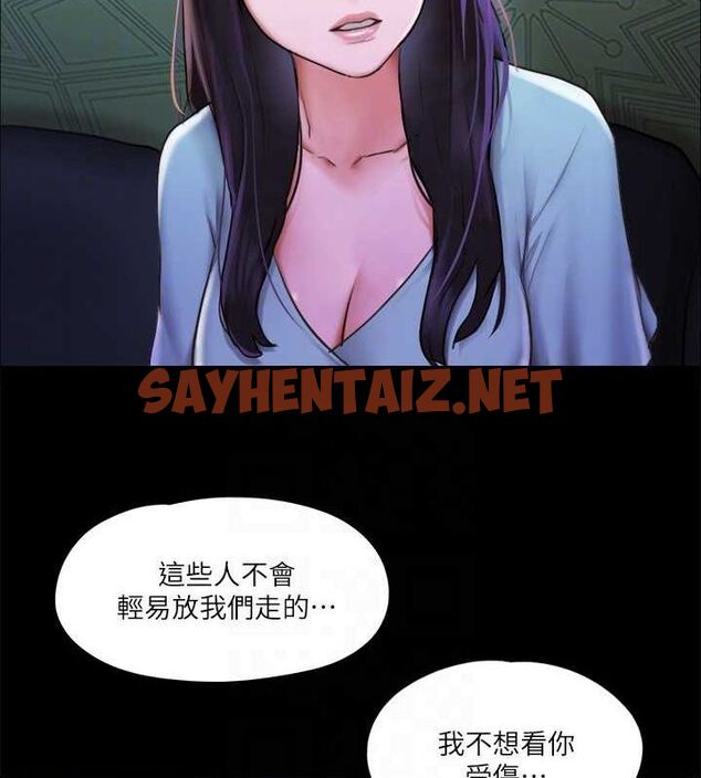 查看漫画協議換愛(無碼版) - 第100話-別人的女人最好吃了 - tymanga.com中的2756972图片