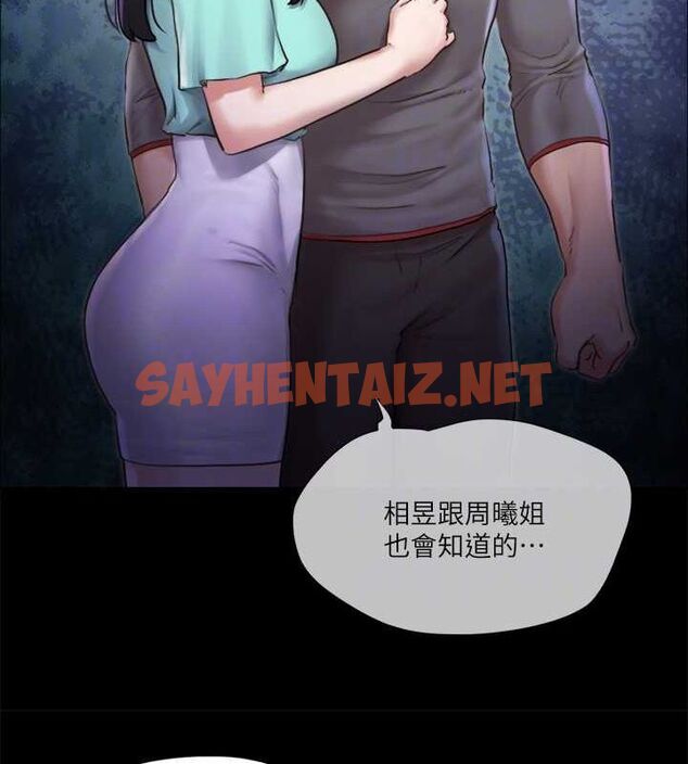 查看漫画協議換愛(無碼版) - 第100話-別人的女人最好吃了 - tymanga.com中的2756975图片