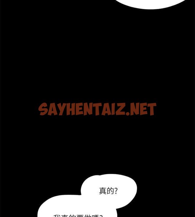 查看漫画協議換愛(無碼版) - 第100話-別人的女人最好吃了 - tymanga.com中的2756977图片