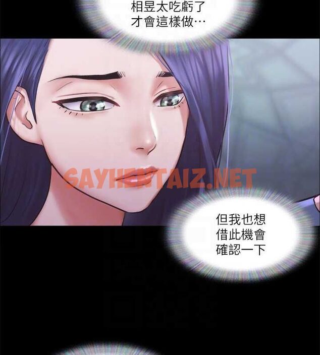 查看漫画協議換愛(無碼版) - 第100話-別人的女人最好吃了 - tymanga.com中的2756983图片