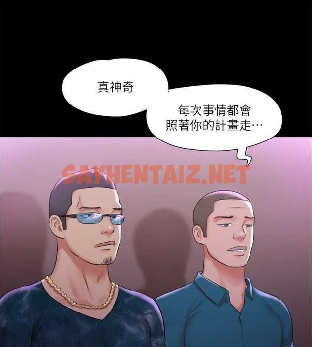 查看漫画協議換愛(無碼版) - 第100話-別人的女人最好吃了 - tymanga.com中的2756988图片