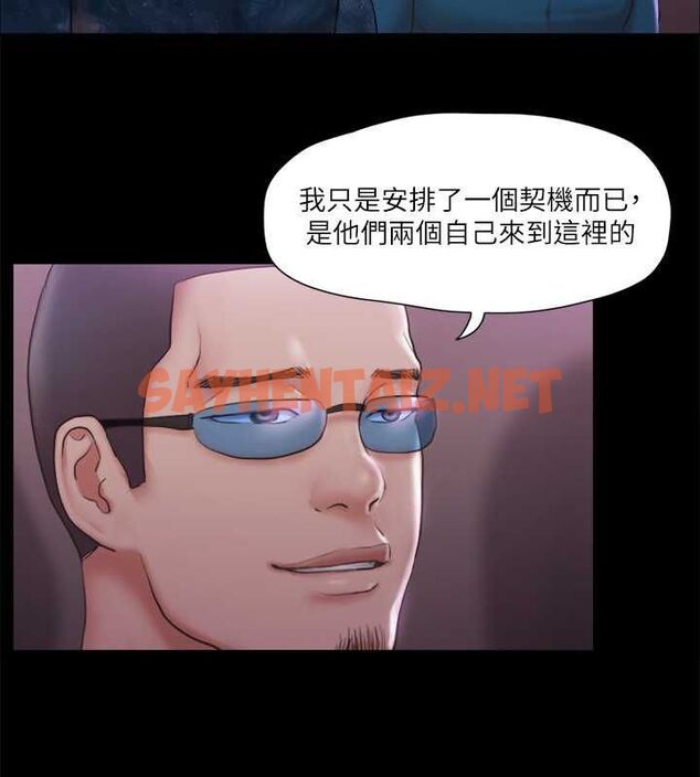 查看漫画協議換愛(無碼版) - 第100話-別人的女人最好吃了 - tymanga.com中的2756989图片