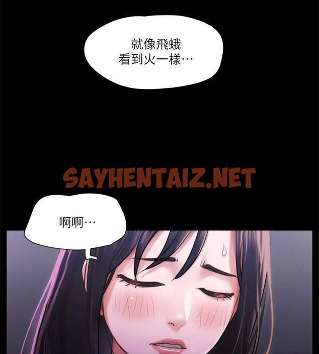 查看漫画協議換愛(無碼版) - 第100話-別人的女人最好吃了 - tymanga.com中的2756990图片