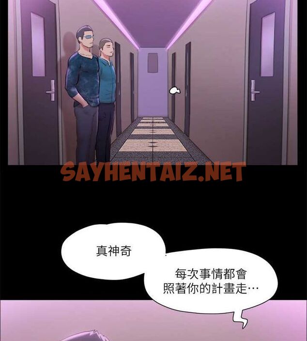 查看漫画協議換愛(無碼版) - 第101話-因嫉妒而湧上的快感 - tymanga.com中的2770724图片