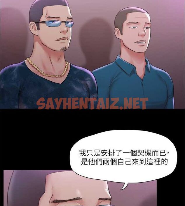 查看漫画協議換愛(無碼版) - 第101話-因嫉妒而湧上的快感 - tymanga.com中的2770725图片
