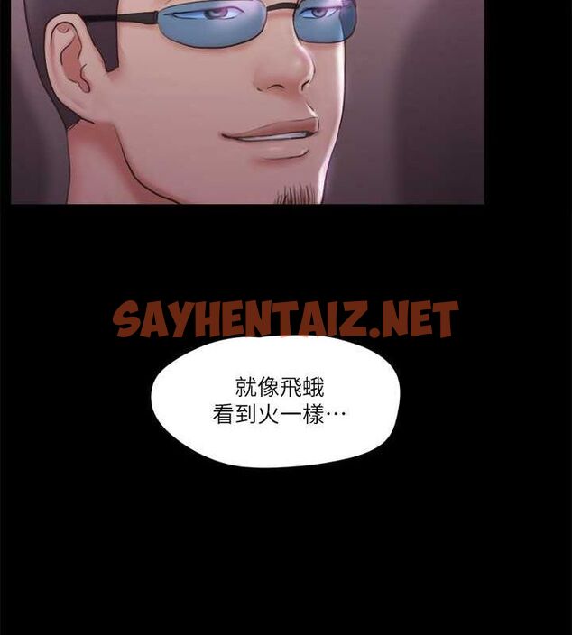 查看漫画協議換愛(無碼版) - 第101話-因嫉妒而湧上的快感 - tymanga.com中的2770726图片