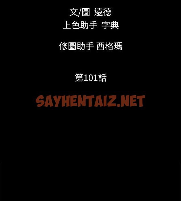 查看漫画協議換愛(無碼版) - 第101話-因嫉妒而湧上的快感 - tymanga.com中的2770734图片