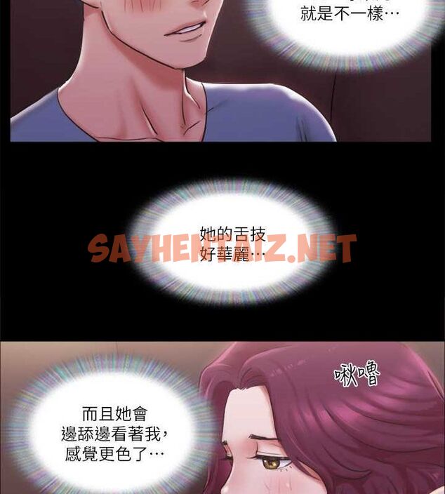 查看漫画協議換愛(無碼版) - 第101話-因嫉妒而湧上的快感 - tymanga.com中的2770736图片