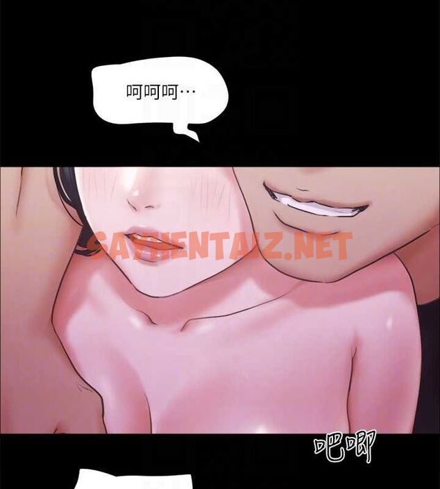 查看漫画協議換愛(無碼版) - 第101話-因嫉妒而湧上的快感 - tymanga.com中的2770764图片