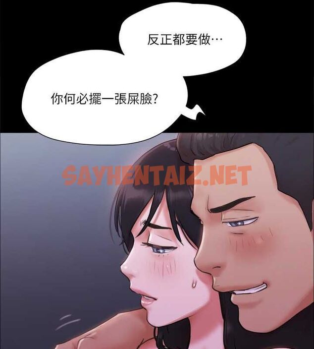 查看漫画協議換愛(無碼版) - 第101話-因嫉妒而湧上的快感 - tymanga.com中的2770768图片