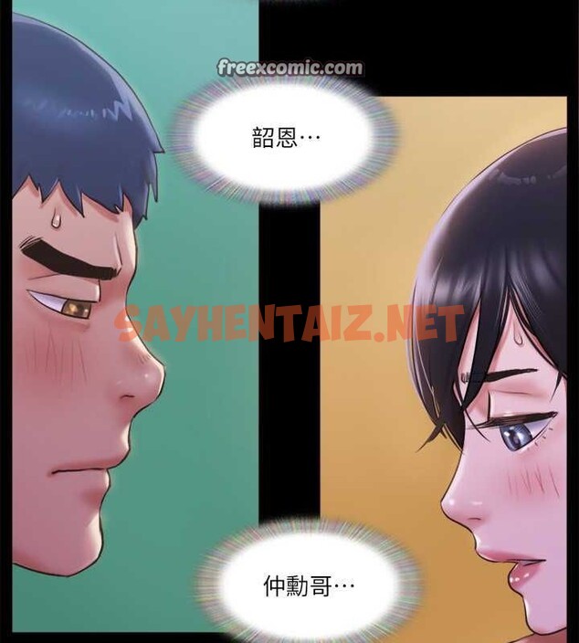 查看漫画協議換愛(無碼版) - 第101話-因嫉妒而湧上的快感 - tymanga.com中的2770770图片