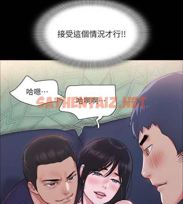 查看漫画協議換愛(無碼版) - 第101話-因嫉妒而湧上的快感 - tymanga.com中的2770774图片