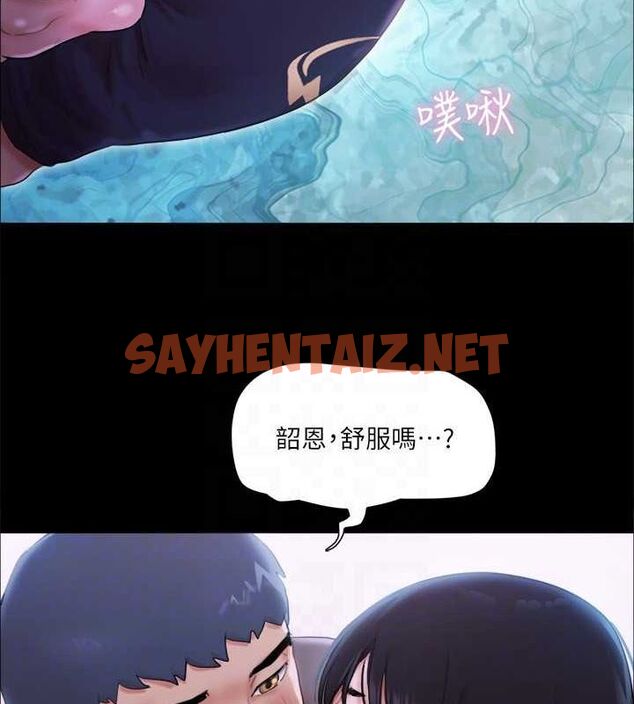 查看漫画協議換愛(無碼版) - 第101話-因嫉妒而湧上的快感 - tymanga.com中的2770779图片