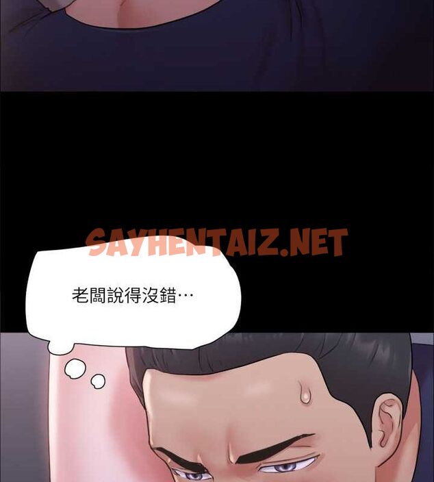 查看漫画協議換愛(無碼版) - 第101話-因嫉妒而湧上的快感 - tymanga.com中的2770784图片