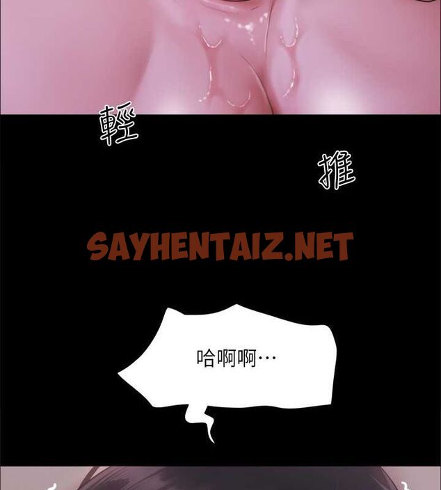 查看漫画協議換愛(無碼版) - 第101話-因嫉妒而湧上的快感 - tymanga.com中的2770794图片
