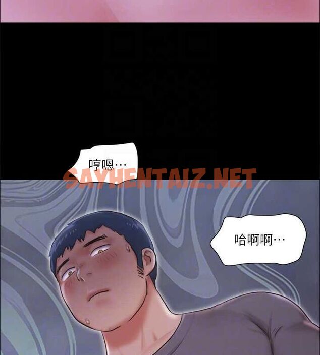 查看漫画協議換愛(無碼版) - 第101話-因嫉妒而湧上的快感 - tymanga.com中的2770796图片
