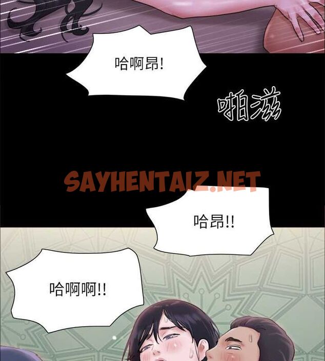 查看漫画協議換愛(無碼版) - 第101話-因嫉妒而湧上的快感 - tymanga.com中的2770808图片