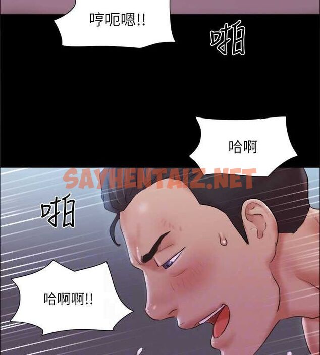 查看漫画協議換愛(無碼版) - 第101話-因嫉妒而湧上的快感 - tymanga.com中的2770813图片
