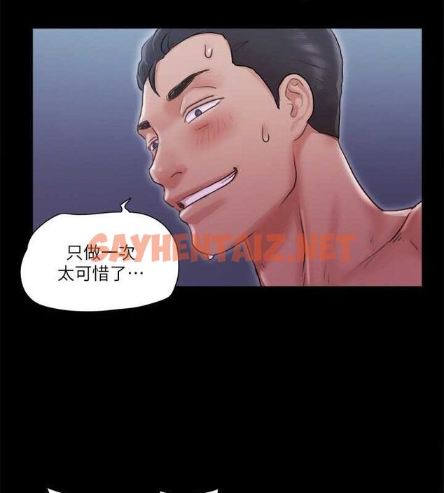 查看漫画協議換愛(無碼版) - 第101話-因嫉妒而湧上的快感 - tymanga.com中的2770820图片