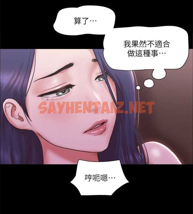 查看漫画協議換愛(無碼版) - 第101話-因嫉妒而湧上的快感 - tymanga.com中的2770828图片