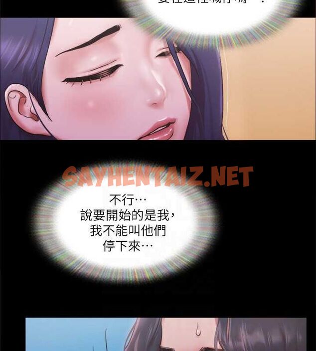 查看漫画協議換愛(無碼版) - 第101話-因嫉妒而湧上的快感 - tymanga.com中的2770831图片