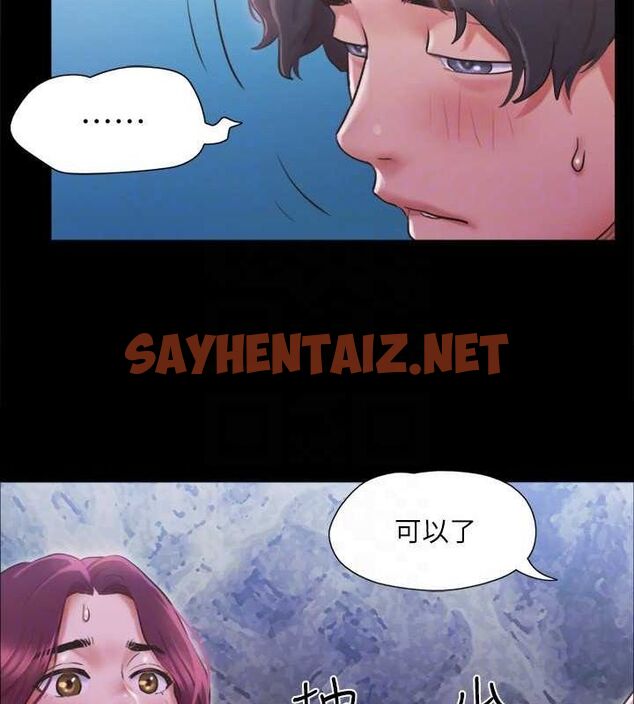 查看漫画協議換愛(無碼版) - 第101話-因嫉妒而湧上的快感 - tymanga.com中的2770832图片