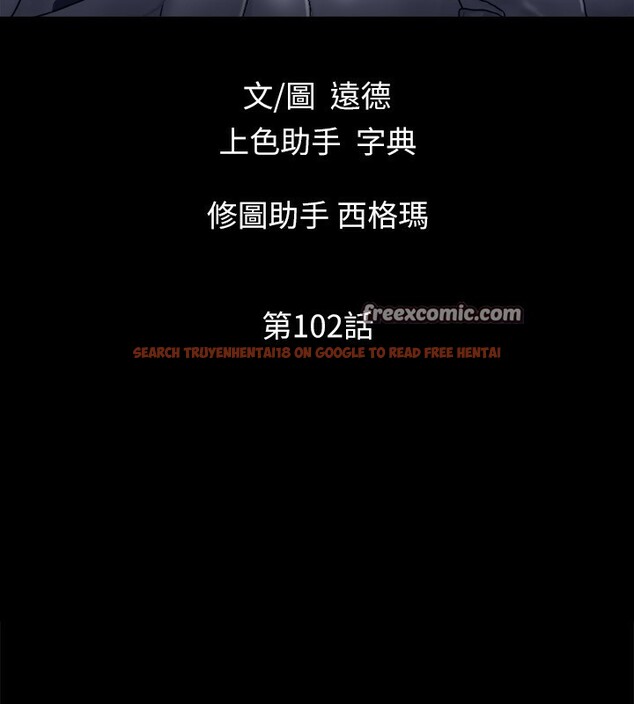 查看漫画協議換愛(無碼版) - 第102話-用身體給出答案的世玲 - tymanga.com中的2770997图片