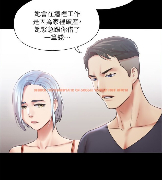 查看漫画協議換愛(無碼版) - 第102話-用身體給出答案的世玲 - tymanga.com中的2771039图片