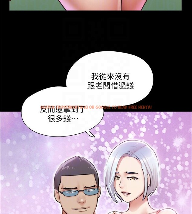 查看漫画協議換愛(無碼版) - 第102話-用身體給出答案的世玲 - tymanga.com中的2771045图片