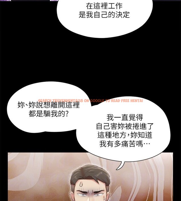 查看漫画協議換愛(無碼版) - 第102話-用身體給出答案的世玲 - tymanga.com中的2771047图片