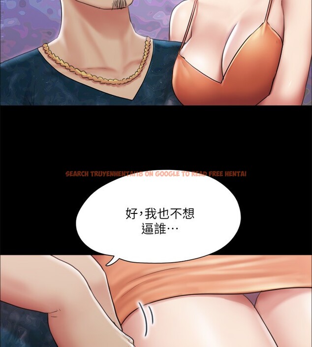 查看漫画協議換愛(無碼版) - 第102話-用身體給出答案的世玲 - tymanga.com中的2771055图片