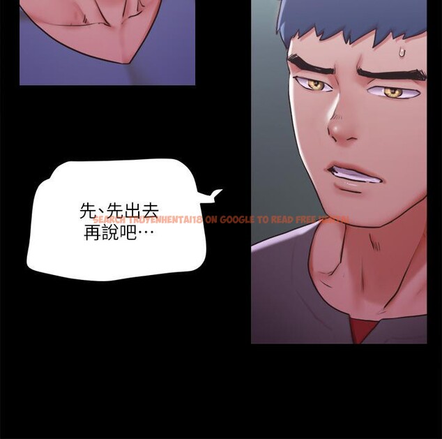 查看漫画協議換愛(無碼版) - 第103話-正面衝突 - tymanga.com中的2783752图片