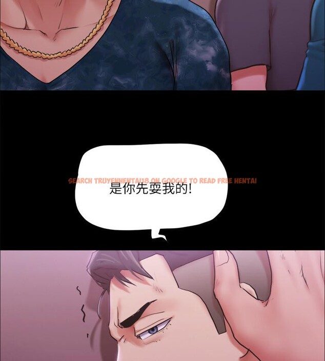 查看漫画協議換愛(無碼版) - 第103話-正面衝突 - tymanga.com中的2783757图片