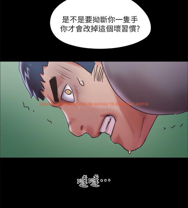 查看漫画協議換愛(無碼版) - 第103話-正面衝突 - tymanga.com中的2783781图片
